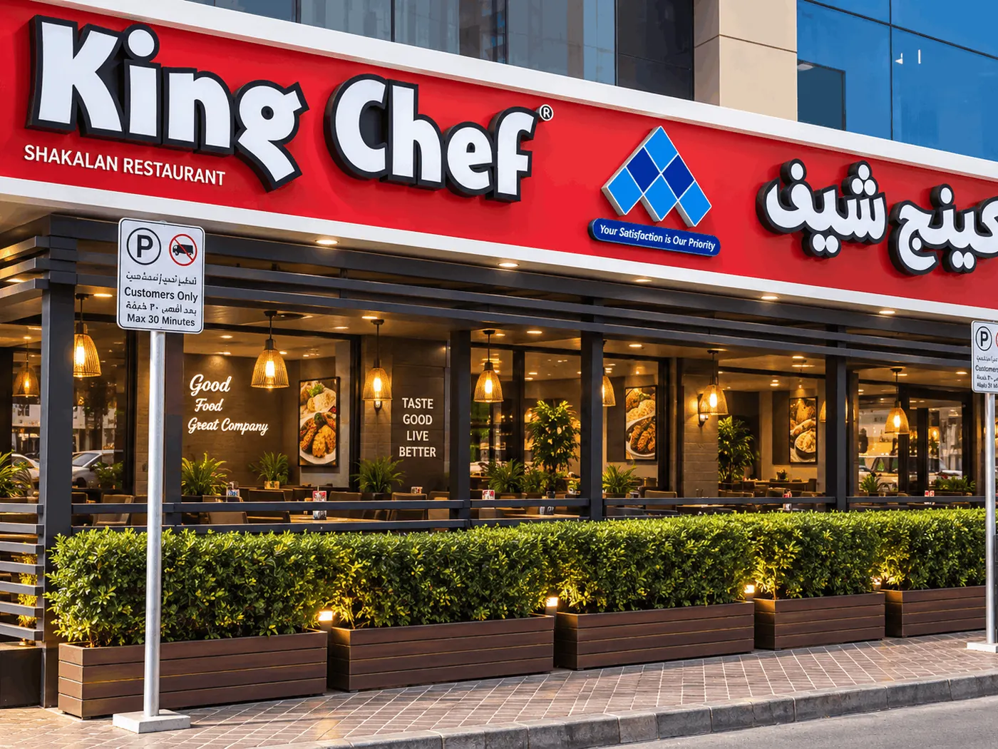King Chef SZR Al Qouz: the service counter under the gold wordmark wall, with cake displays and menu screens