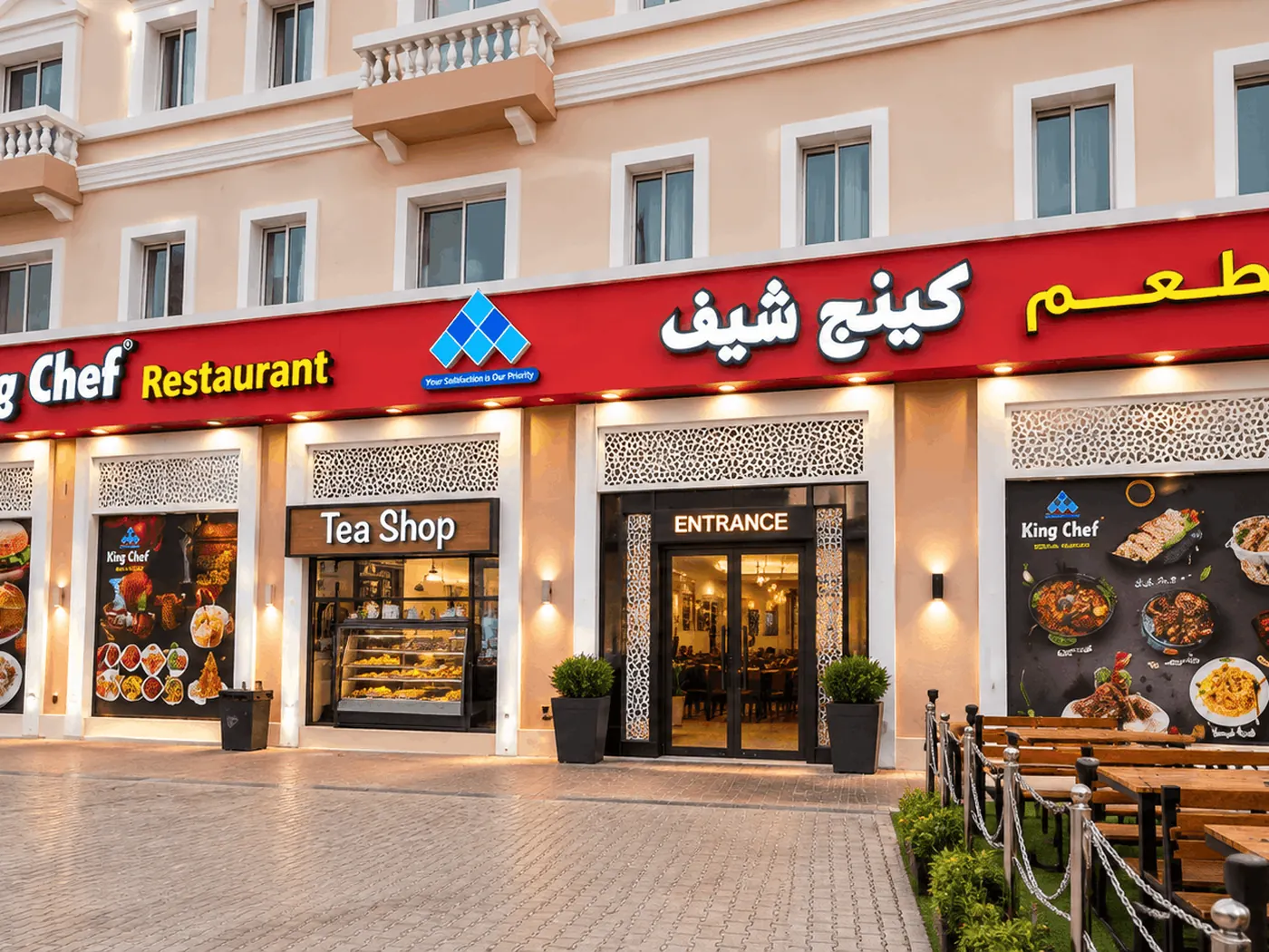 King Chef International City storefront in the arcade: gold lettering on the green facade above the glass front