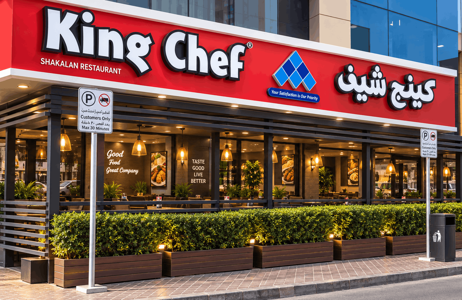 King Chef Al Quoz dining room with a backlit gold brand wall, dark slatted ceiling and green velvet banquettes