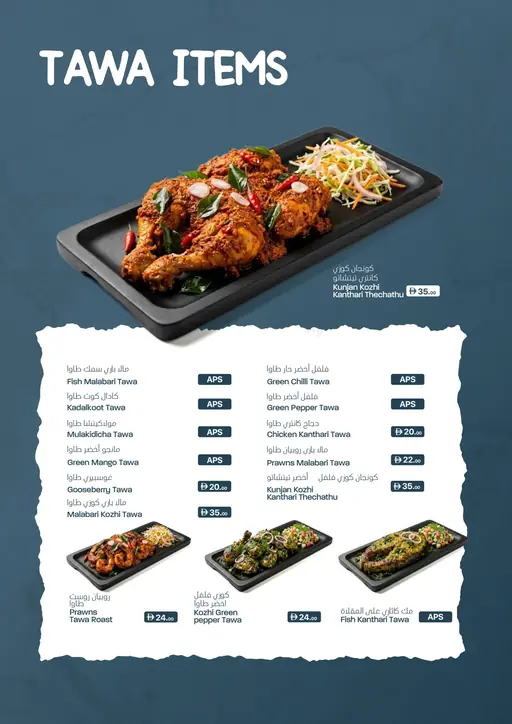 King Chef menu, Tawa Items