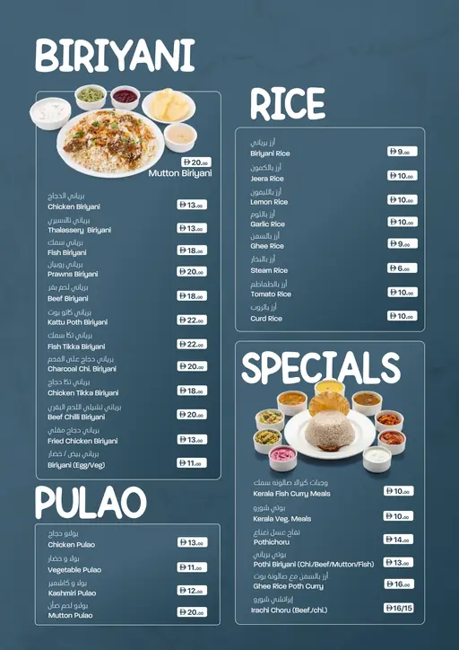 King Chef menu, Biryani & Rice