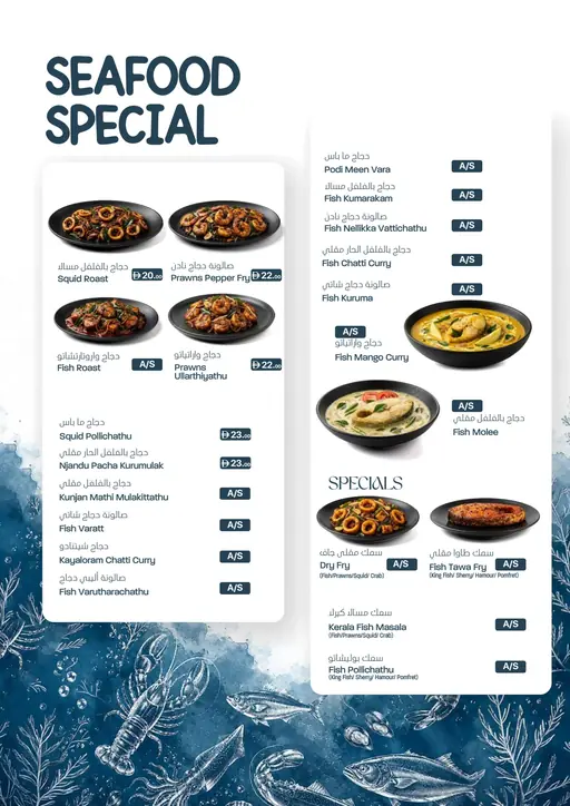 King Chef menu, Seafood Special