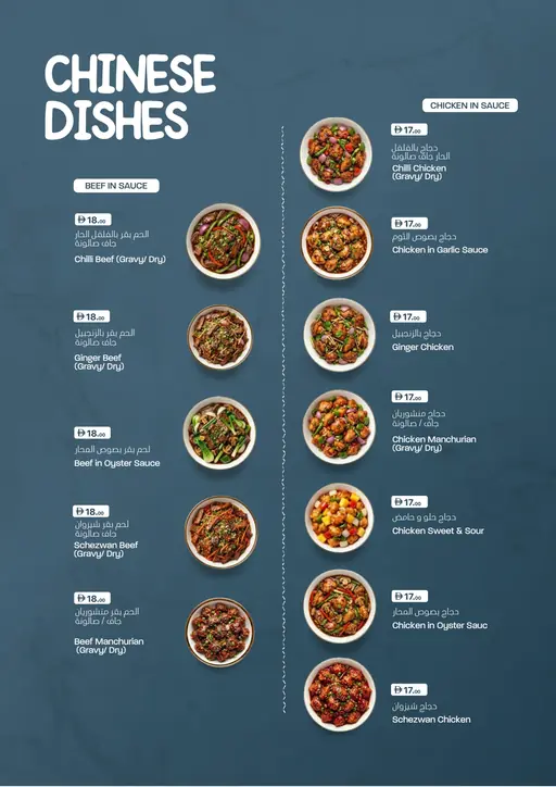 King Chef menu, Chinese Dishes