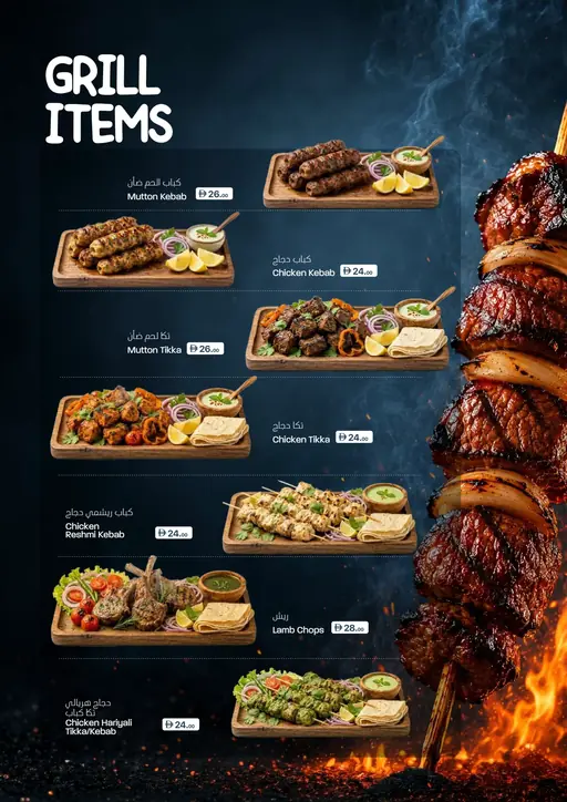 King Chef menu, Grill Items