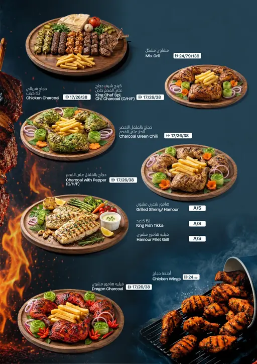 King Chef menu, Mix Grill