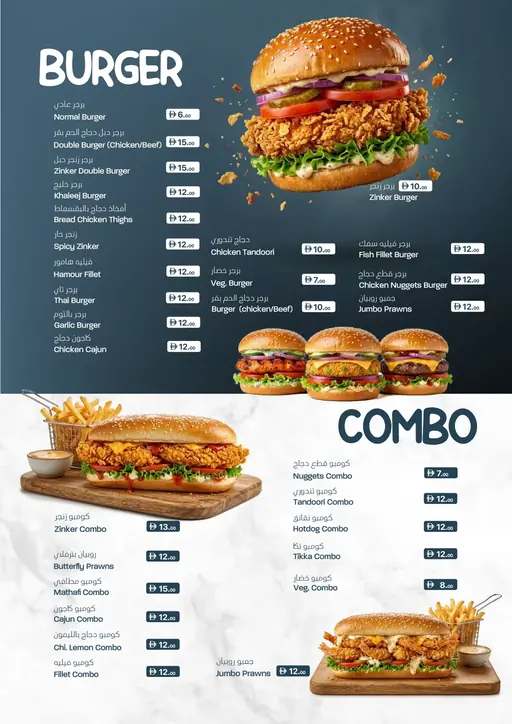 King Chef menu, Burger
