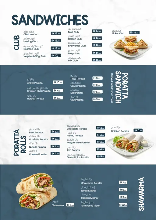 King Chef menu, Sandwiches